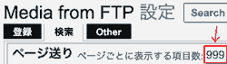 media_to_ftp_setting_search