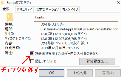 fonts-read-only-disable