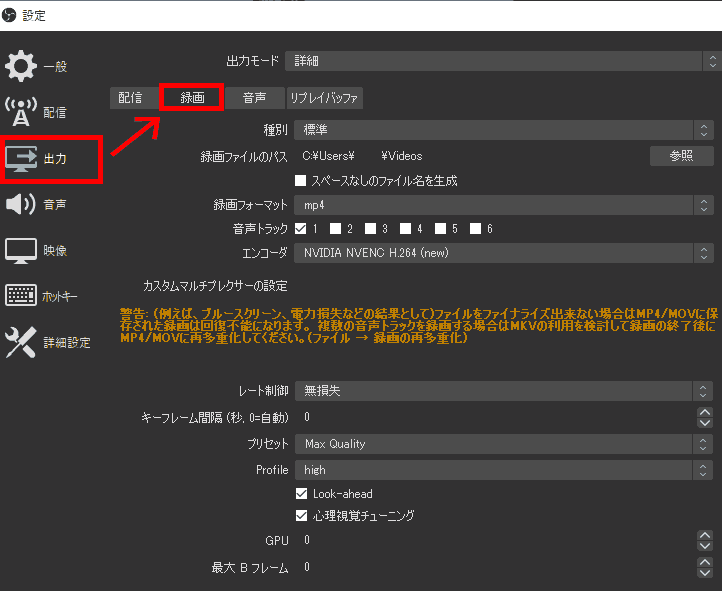 Obs Studio 録画開始に失敗しました エラー対処法 エラー非公式