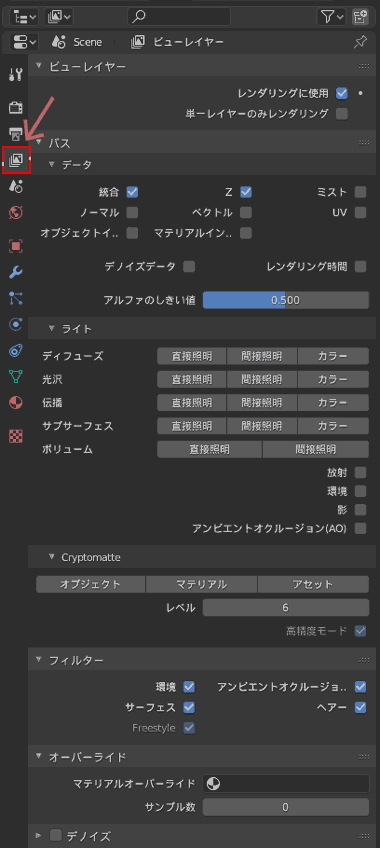 Blender2 9 Fpsがとても遅いので改善した エラー非公式