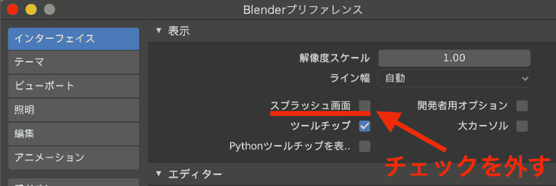 Blender2 9初心者 私が最初に教えてほしかった設定 操作方法 エラー非公式