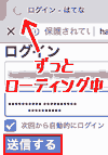 はてなブログにログインできない