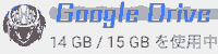 Google_Drive_15GB