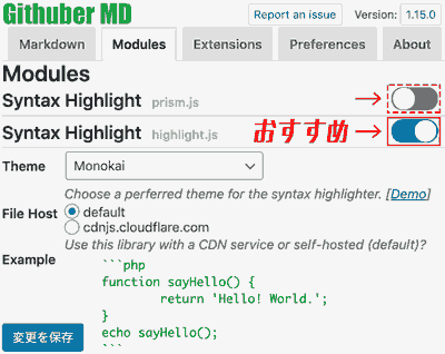 githuber_syntax_highlight