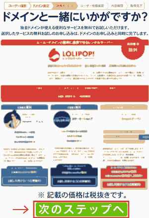 lolipop_service