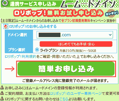 mu_mu_domain_application2