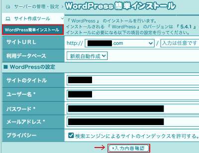 lolipop_wordpress_install