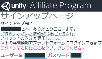 unity_affiliates_program_3