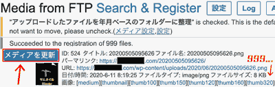 media_to_ftp_search_and_register