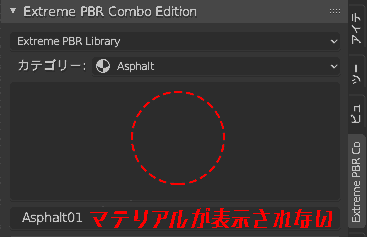 Extreme PBR Combo - No material is displayed.