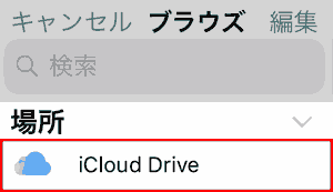 Location_icloud_drive