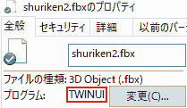 3d-viewer-twinui-error3
