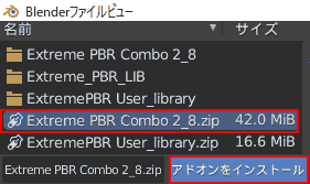 Extreme PBR Combo 2_8.zip-addon-install