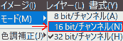 Change from 32bit to 16bit or 8bit