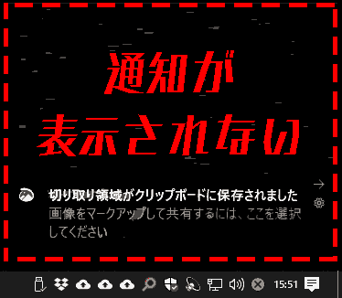 起動しない時の対処法 Windows Shift Sキーできない スクショ保存されない エラー非公式