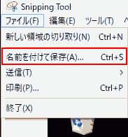 Snipping Tool save as