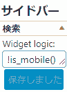 sidebar-is-mobile