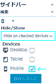 wiget options sidebar hide on checked devices
