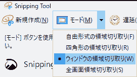 snipping-tool-mode-Create New