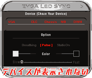 The evga led sync does not show the device.