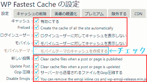 wp fastest cashe, Don't show the cache to mobile users