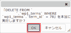DELETE FROM  ,wp1_terms WHERE  wp1_terms , term_id = 78  Do you really want to run it? OK