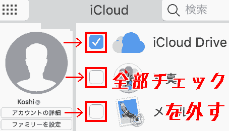 icloud Uncheck All