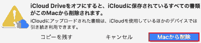 If you turn off icloud drive, all documents stored on icloud will be deleted from this Mac.