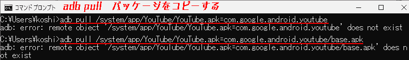 adb: error: remote object  '/system/app/YouTube/YouTube.apk=com.google.android.youtube' dose not exist