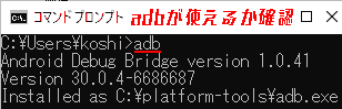 Check to see if you can use the adb command.