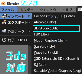 Blender 2.79 can import 3ds files.