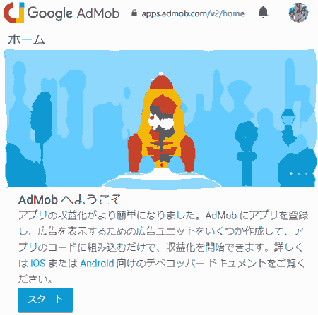 Welcome to Admob. Next time you click on the login button, you will be taken to the Admob home page.