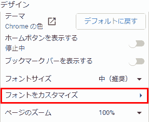 原因と対処法 Google Chrome Appでフォントosakaをダウンロードする必要があります エラー非公式