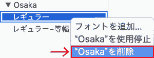 Right click on Font Book → Osaka Font → Regular Font → Delete Osaka.