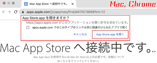 Mac App Storeへ接続中です ダウンロードできない原因と対処法 Koshishirai