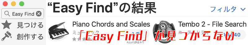 Search the Mac App Store.Easy Find not found.