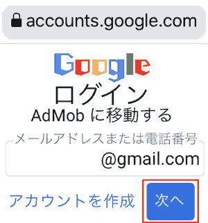 Google Sign In Go to Admob → Enter your email address and continue
