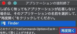 This will disappear when you kill the application. 0. 0. option+command+esc to force quit the application. 1. 1. select the application and open it again.