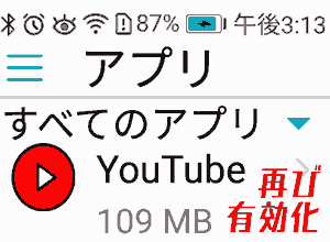 YouTube enabled again 109MB