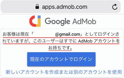 You are currently logged in as gmail.com, but this user already has an Admob account