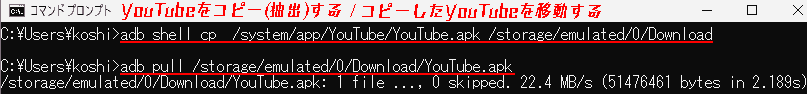 Copy the YouTube with adb command. Use adb to save the YouTube to your PC.