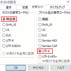Character code, host kanji code -> no conversion, file name kanji code -> UTF-8.