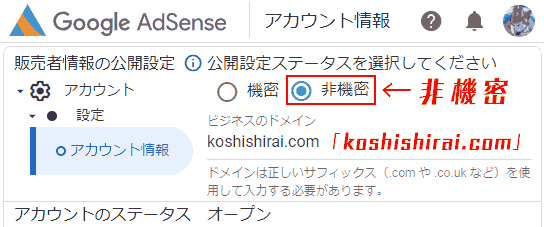 Seller information disclosure settings, Classified to unclassified, Enter the business domain koshishirai.com. Do not include https://