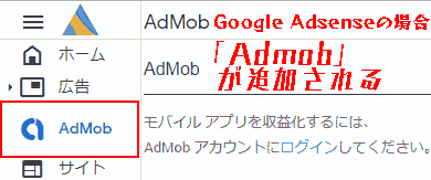 For google adsense, admob is added