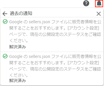 We recommend that you publish your seller information in Google's sellers.json file. Please check the status of your current publishing settings on your Account Settings page. Resolved.