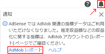 Go to Google Adsense Past Notifications 🔔 →Admob Report.