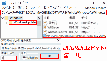 Change the DonotConnectToWindowwsUpdateInternetLocations. Add if there are none.Windows Update.DonotConnectToWindsUpdateInternetLocations. DWORD (32-bit) REG_DWORD. Data 0x00000002(2). notation hexadecimal number