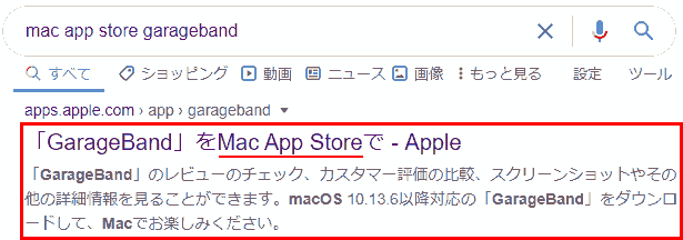Google検索「mac app store garageband」