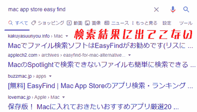 Google Search . mac app store easy find. or open that link. which I think will show up higher in SEO, but it doesn't.