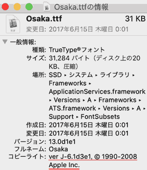 Osaka.ttf 31KB.<br>©ver J-6.1d3e1, ©1990-2008 Apple Inc.